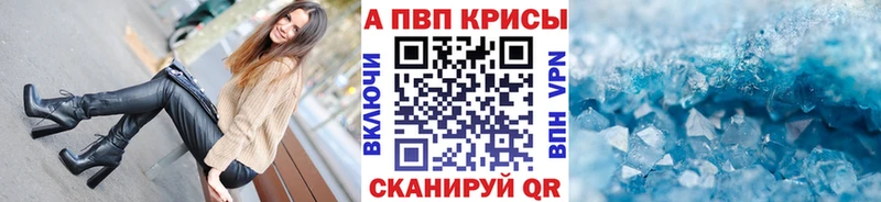 A-PVP Crystall  Купить  Жуков 