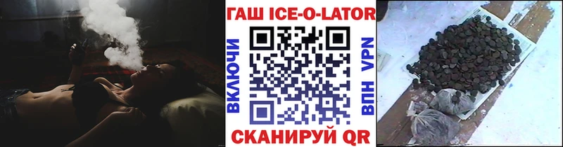 Гашиш Ice-O-Lator  Купить закладки  Жуков 