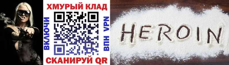 ГЕРОИН гречка  Купить  Жуков 