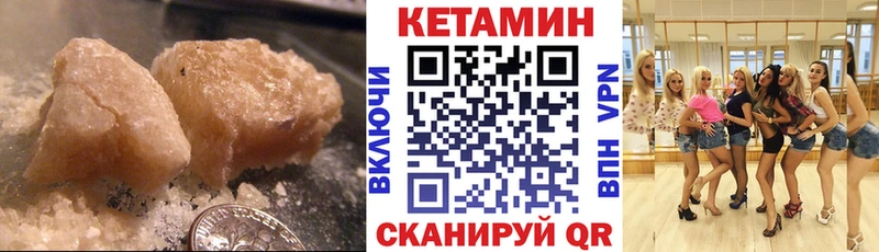 Кетамин VHQ  Купить закладки  Жуков 