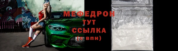 мяу мяу кристалл Иннополис