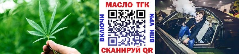 ТГК жижа  Купить  Жуков 